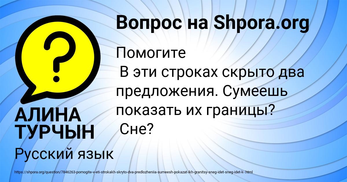 Картинка с текстом вопроса от пользователя АЛИНА ТУРЧЫН