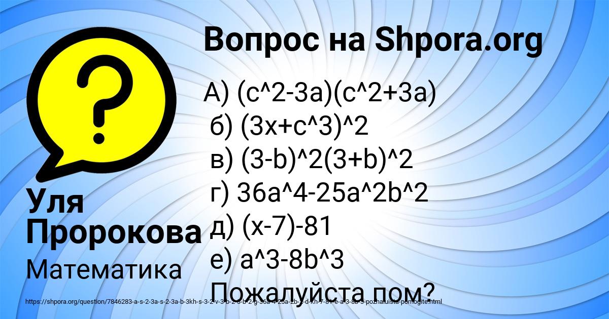 Картинка с текстом вопроса от пользователя Уля Пророкова