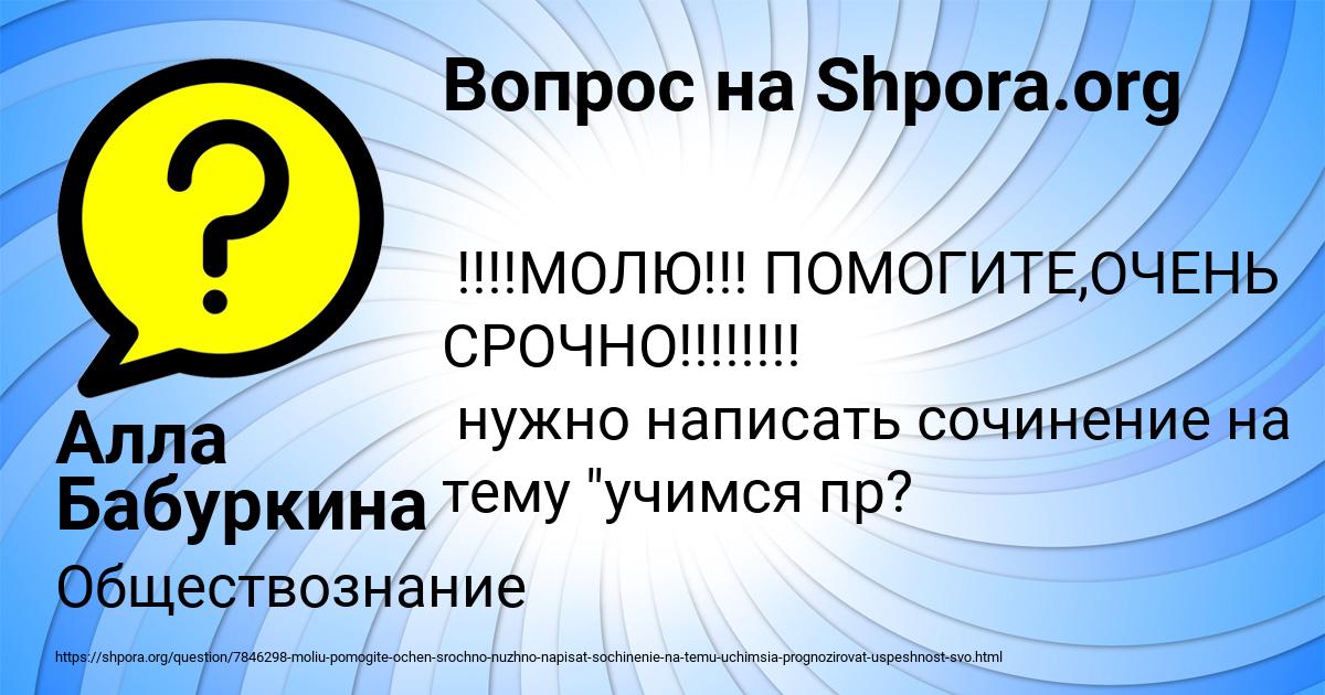Картинка с текстом вопроса от пользователя Алла Бабуркина