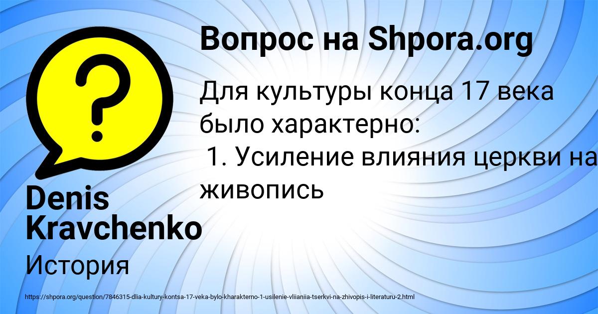 Картинка с текстом вопроса от пользователя Denis Kravchenko