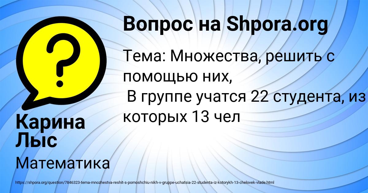 Картинка с текстом вопроса от пользователя Карина Лыс