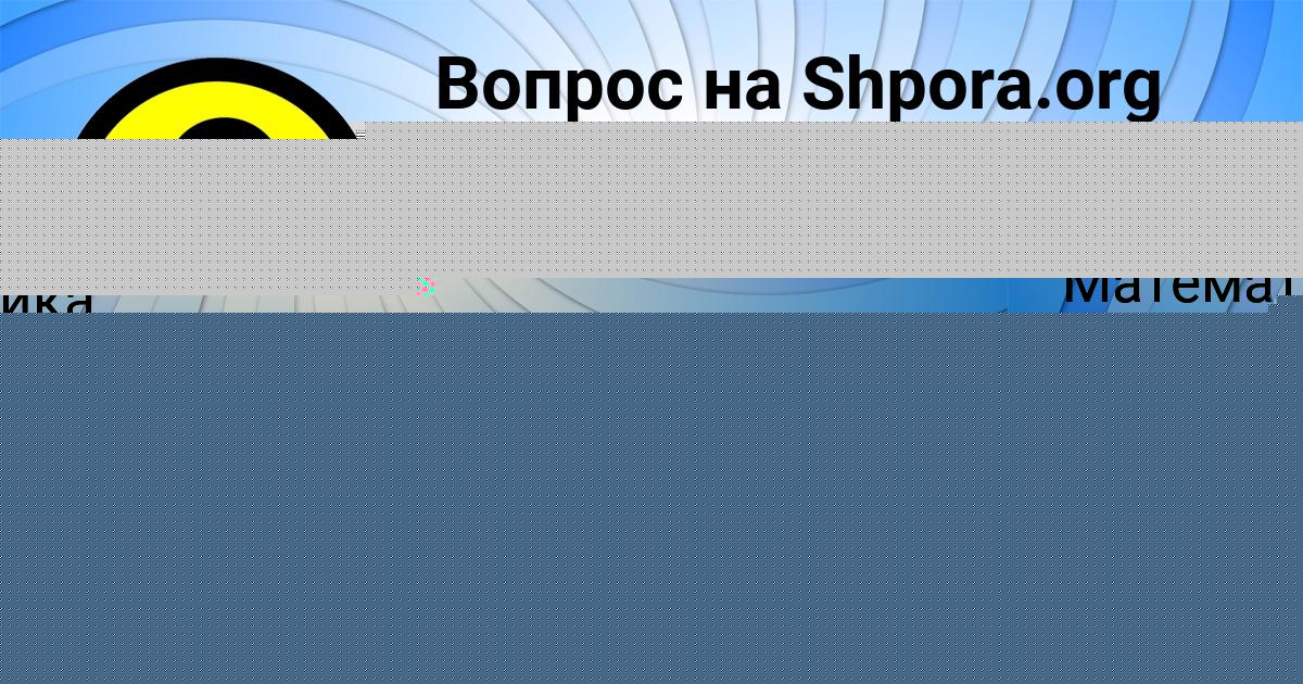 Картинка с текстом вопроса от пользователя ЛЕНА ИГНАТЕНКО