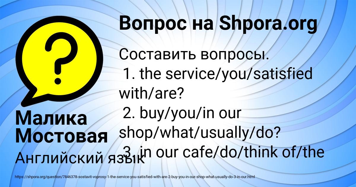 Картинка с текстом вопроса от пользователя Малика Мостовая