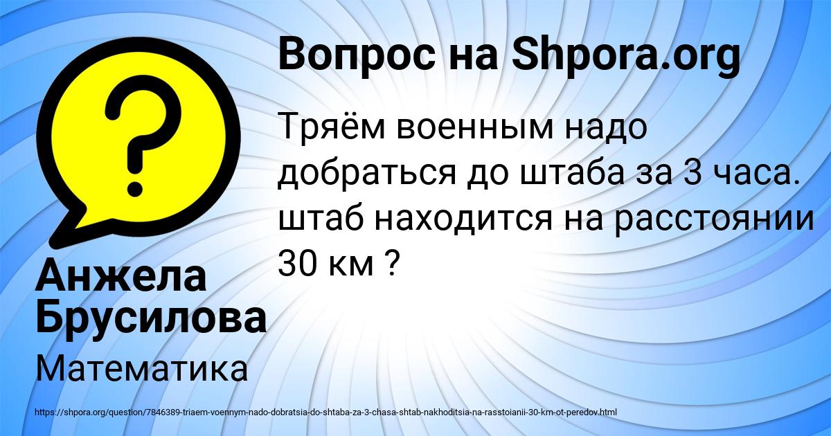 Картинка с текстом вопроса от пользователя Анжела Брусилова