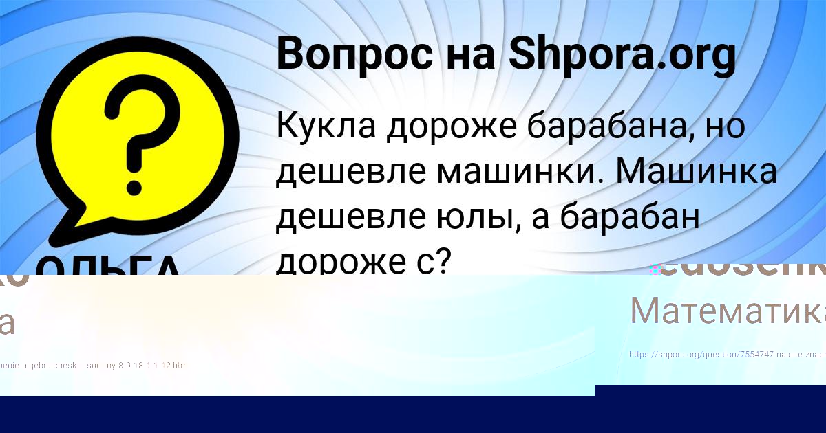 Картинка с текстом вопроса от пользователя ОЛЬГА БОРЩ