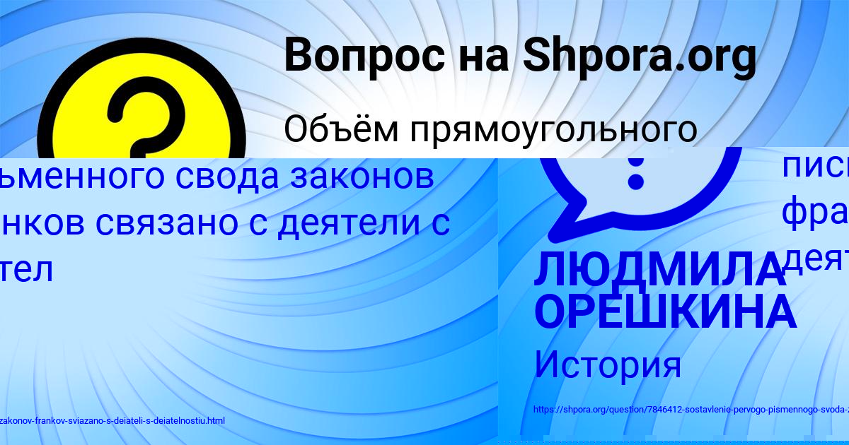 Картинка с текстом вопроса от пользователя ЛЮДМИЛА ОРЕШКИНА