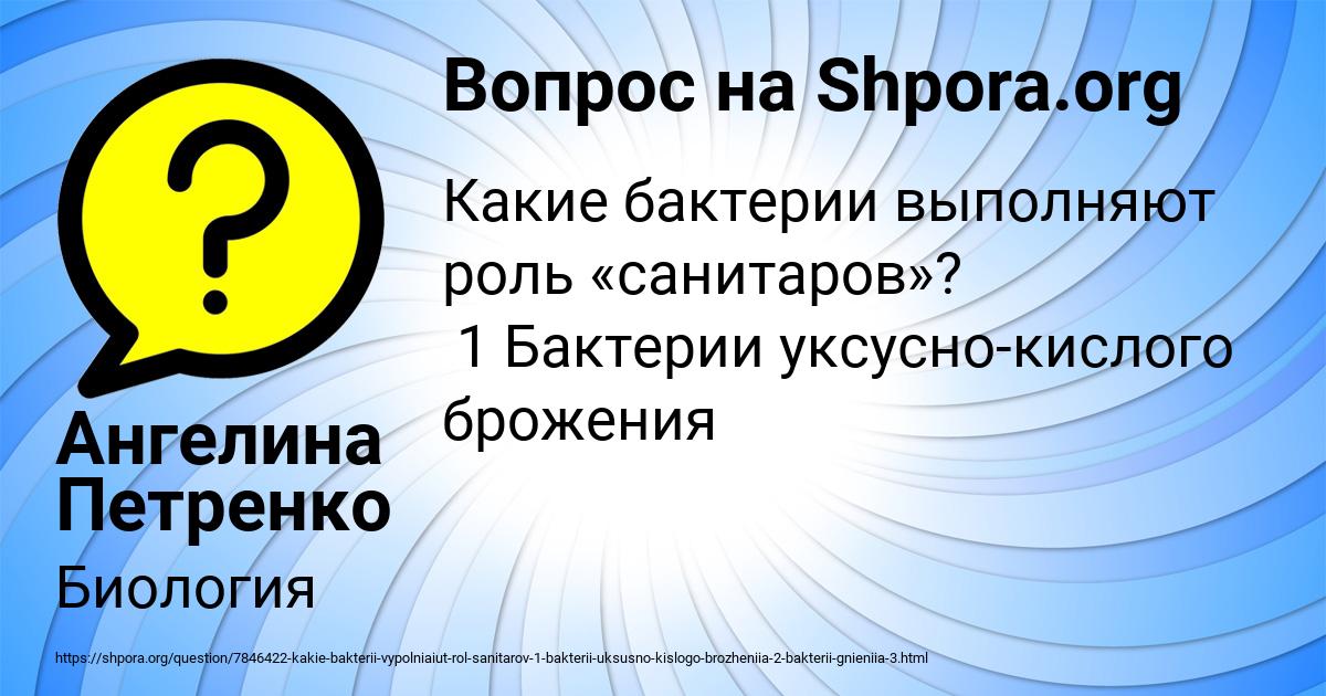 Картинка с текстом вопроса от пользователя Ангелина Петренко