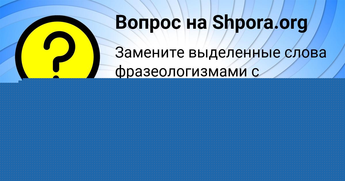 Картинка с текстом вопроса от пользователя Manana Vyshneveckaya