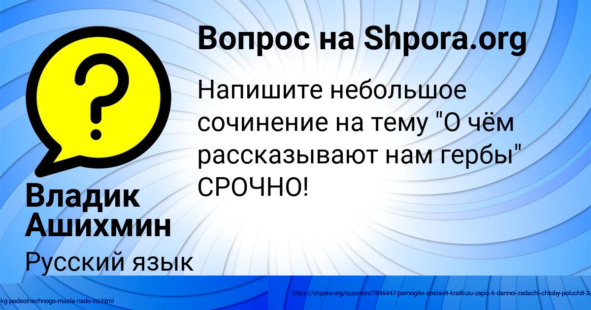 Картинка с текстом вопроса от пользователя Евгения Портнова