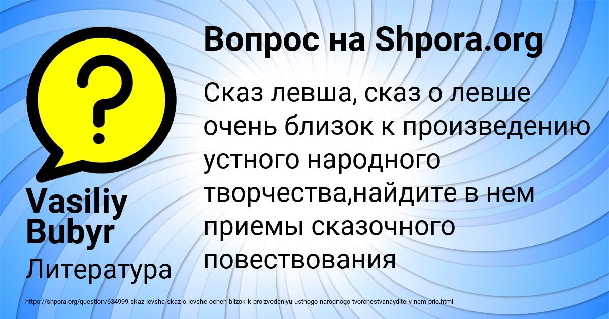 Картинка с текстом вопроса от пользователя Тема Степаненко