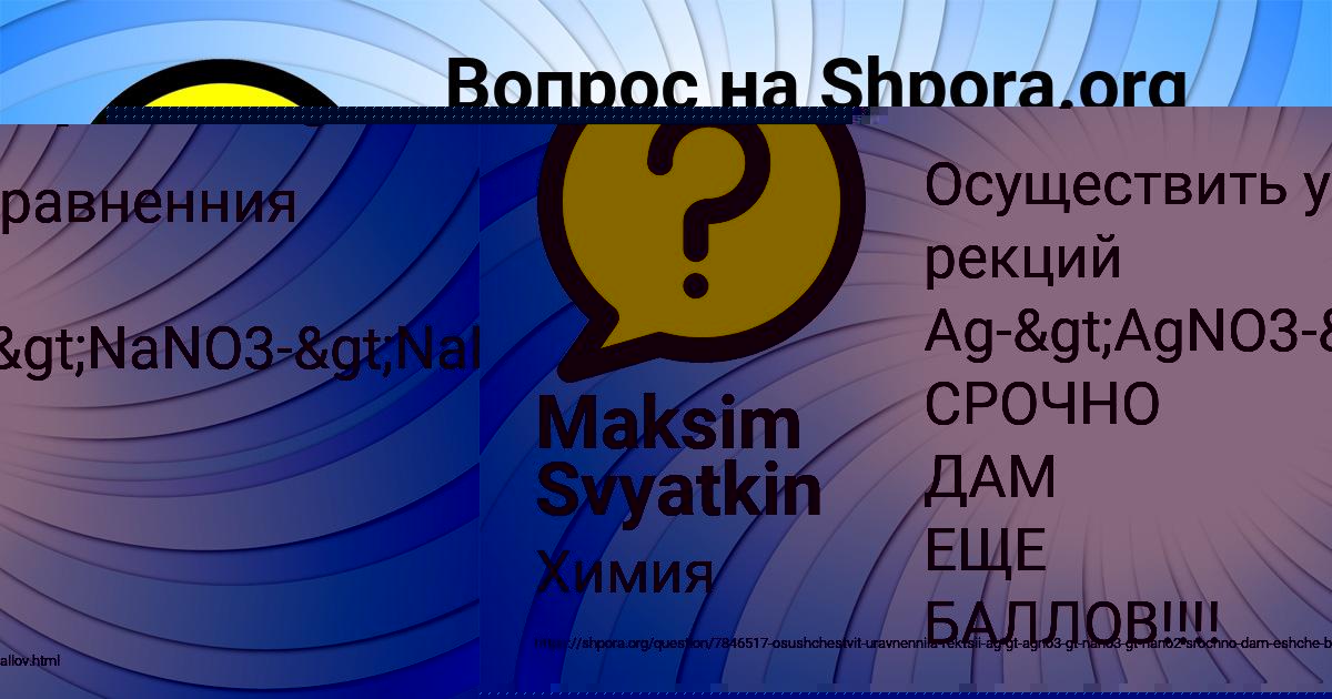 Картинка с текстом вопроса от пользователя Maksim Svyatkin