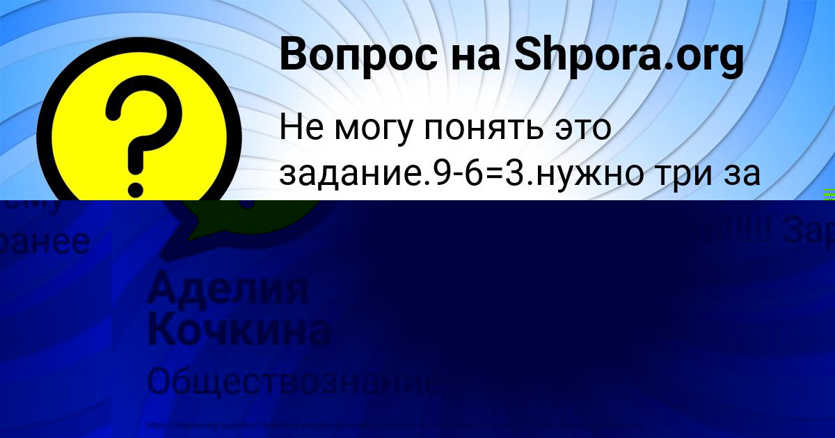 Картинка с текстом вопроса от пользователя Аделия Кочкина