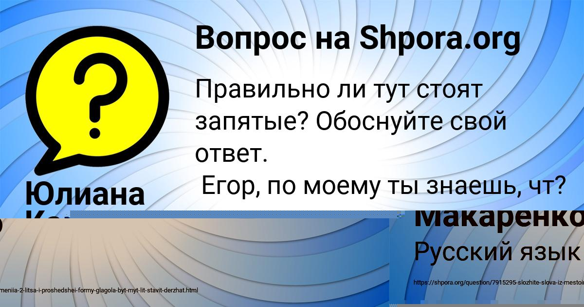 Картинка с текстом вопроса от пользователя Юлиана Карпенко