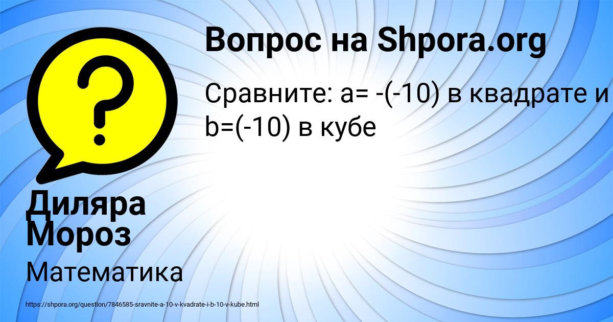 Картинка с текстом вопроса от пользователя Диляра Мороз