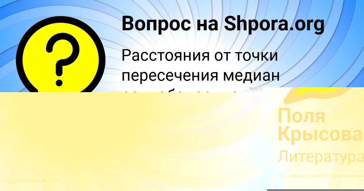 Картинка с текстом вопроса от пользователя Валерия Коваленко