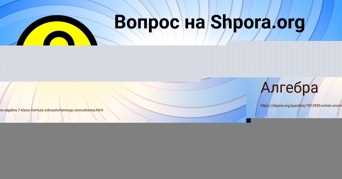 Картинка с текстом вопроса от пользователя Жека Сокольский