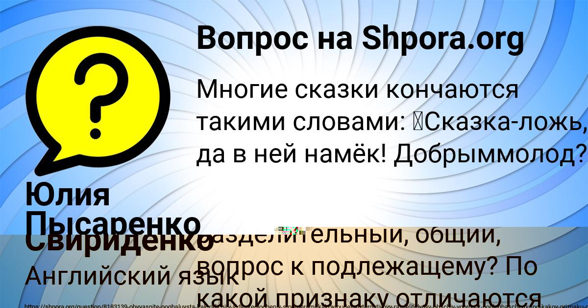 Картинка с текстом вопроса от пользователя Юлия Пысаренко