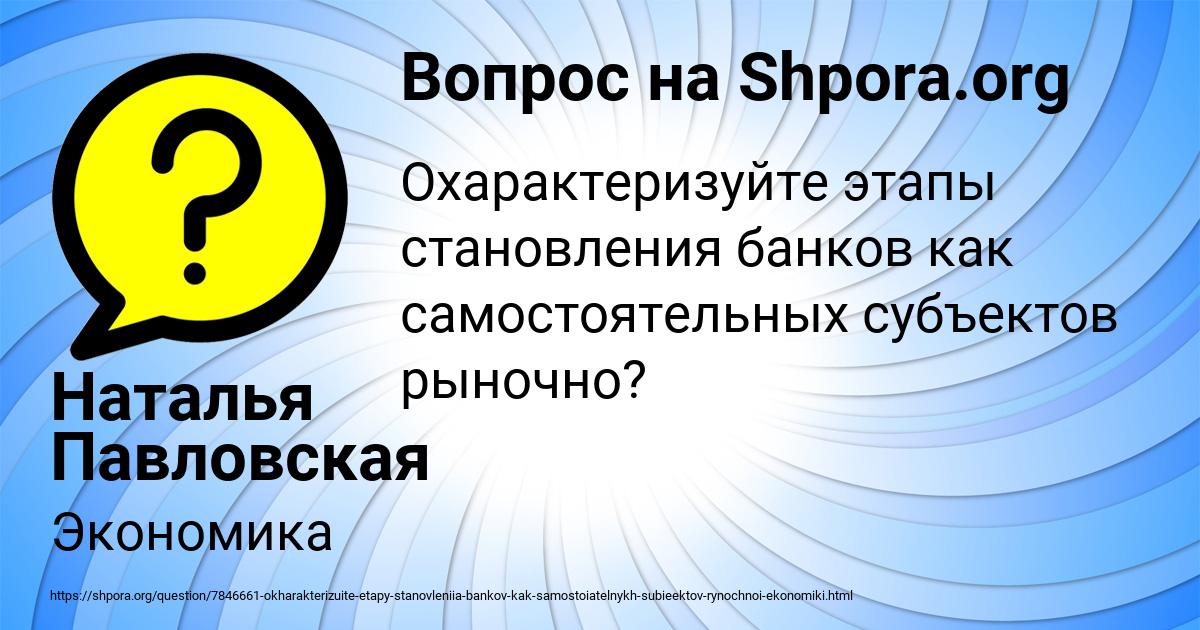 Картинка с текстом вопроса от пользователя Наталья Павловская