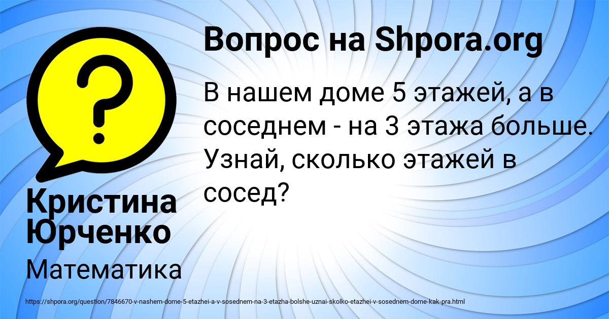 Картинка с текстом вопроса от пользователя Кристина Юрченко