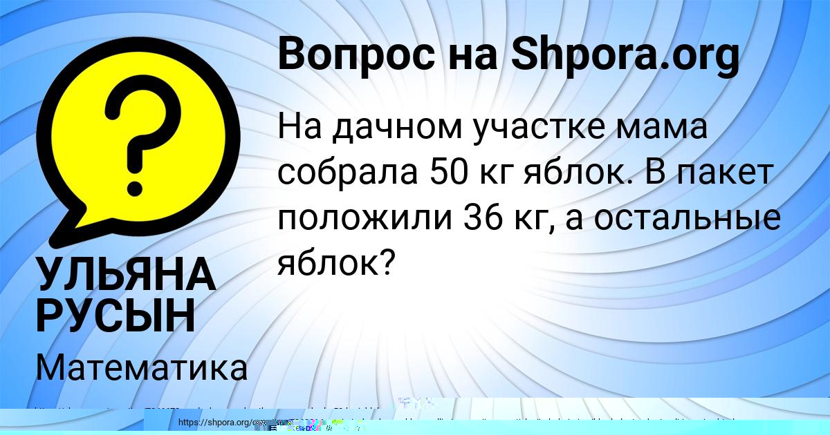 Картинка с текстом вопроса от пользователя УЛЬЯНА РУСЫН