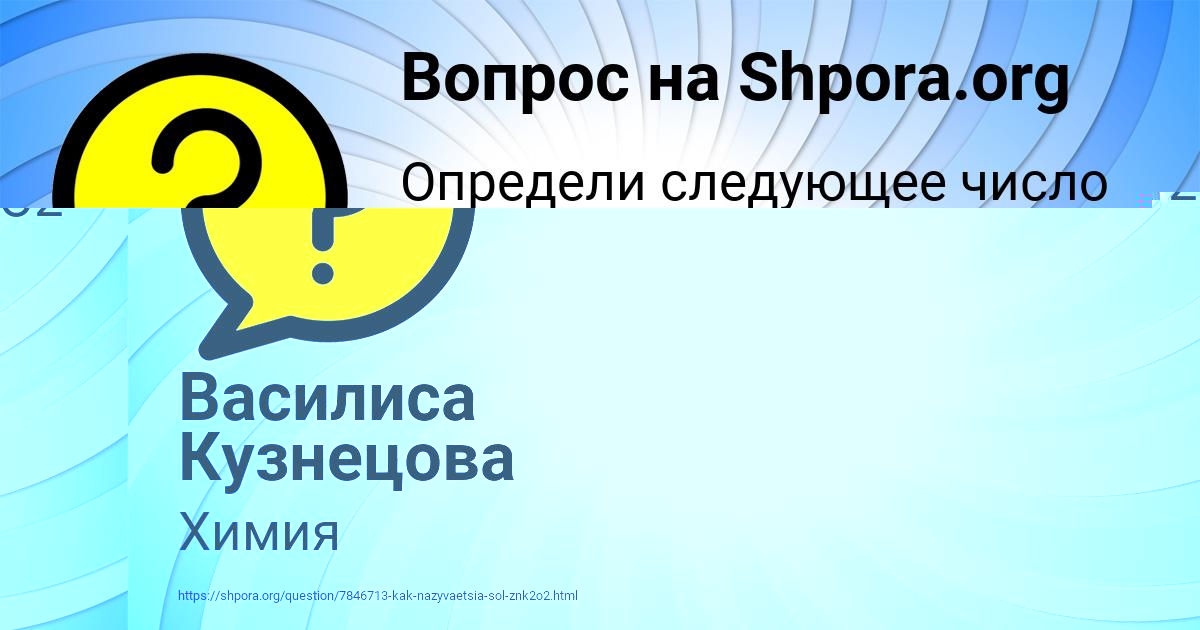 Картинка с текстом вопроса от пользователя Василиса Кузнецова