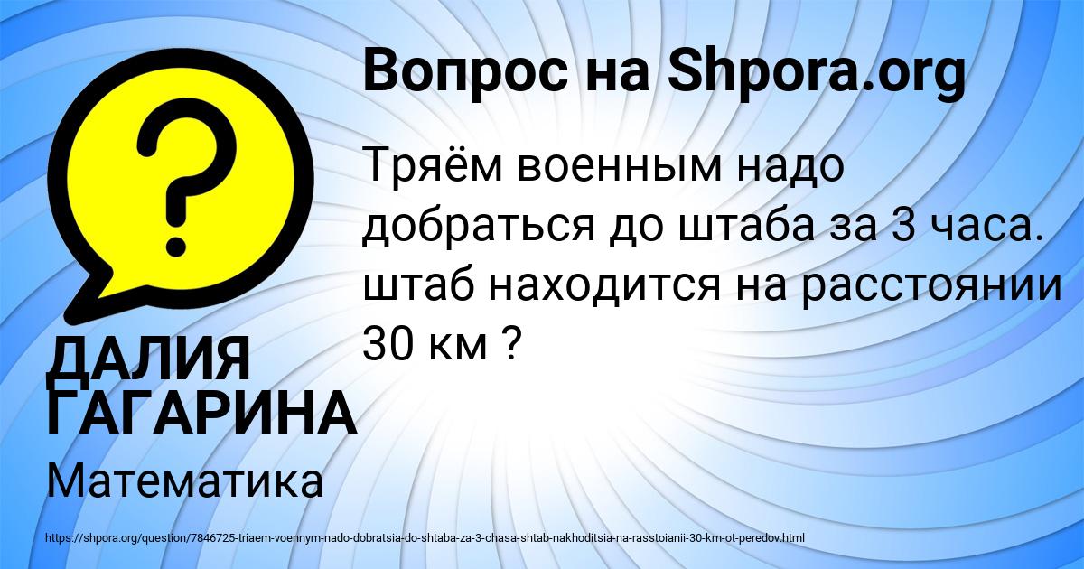 Картинка с текстом вопроса от пользователя ДАЛИЯ ГАГАРИНА