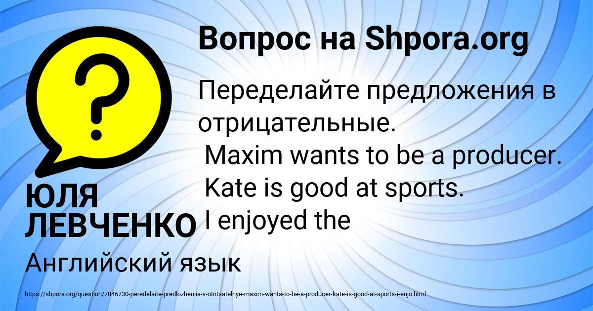 Картинка с текстом вопроса от пользователя ЮЛЯ ЛЕВЧЕНКО