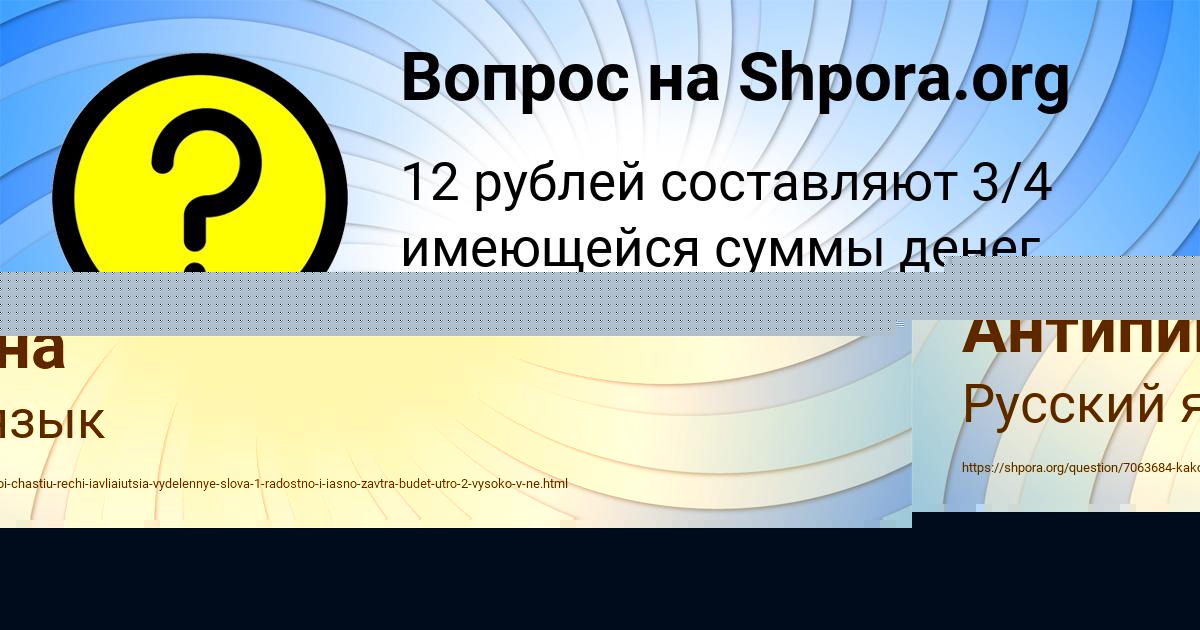 Картинка с текстом вопроса от пользователя Ануш Смолярчук