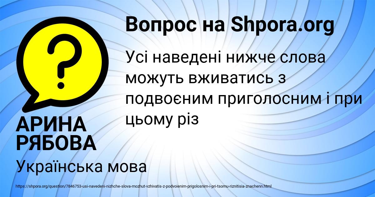 Картинка с текстом вопроса от пользователя АРИНА РЯБОВА