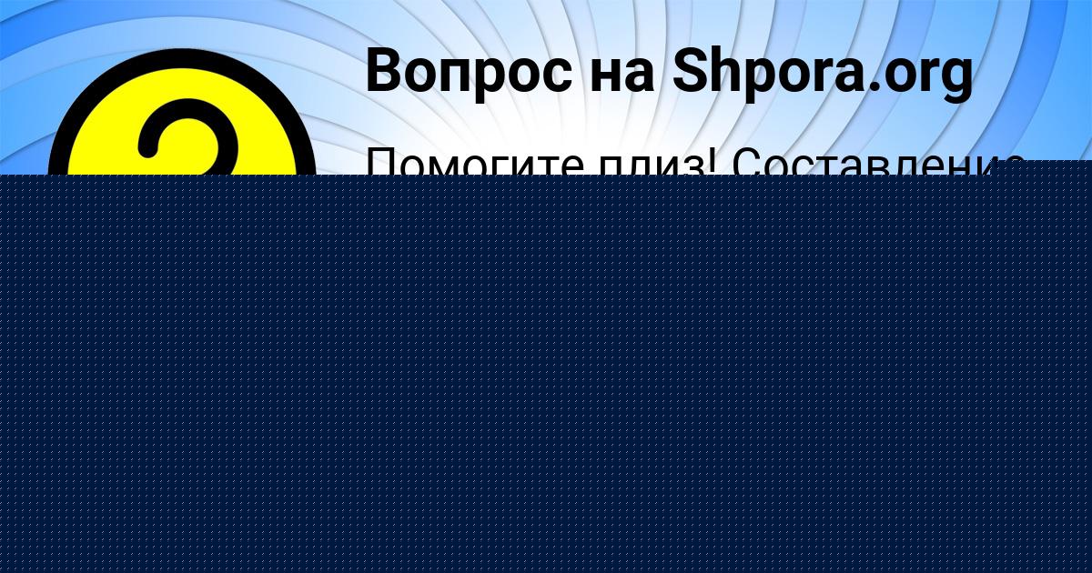 Картинка с текстом вопроса от пользователя Александр Луговской