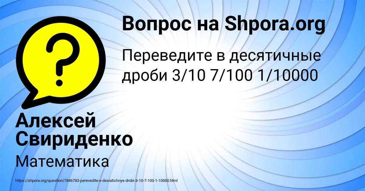 Картинка с текстом вопроса от пользователя Алексей Свириденко