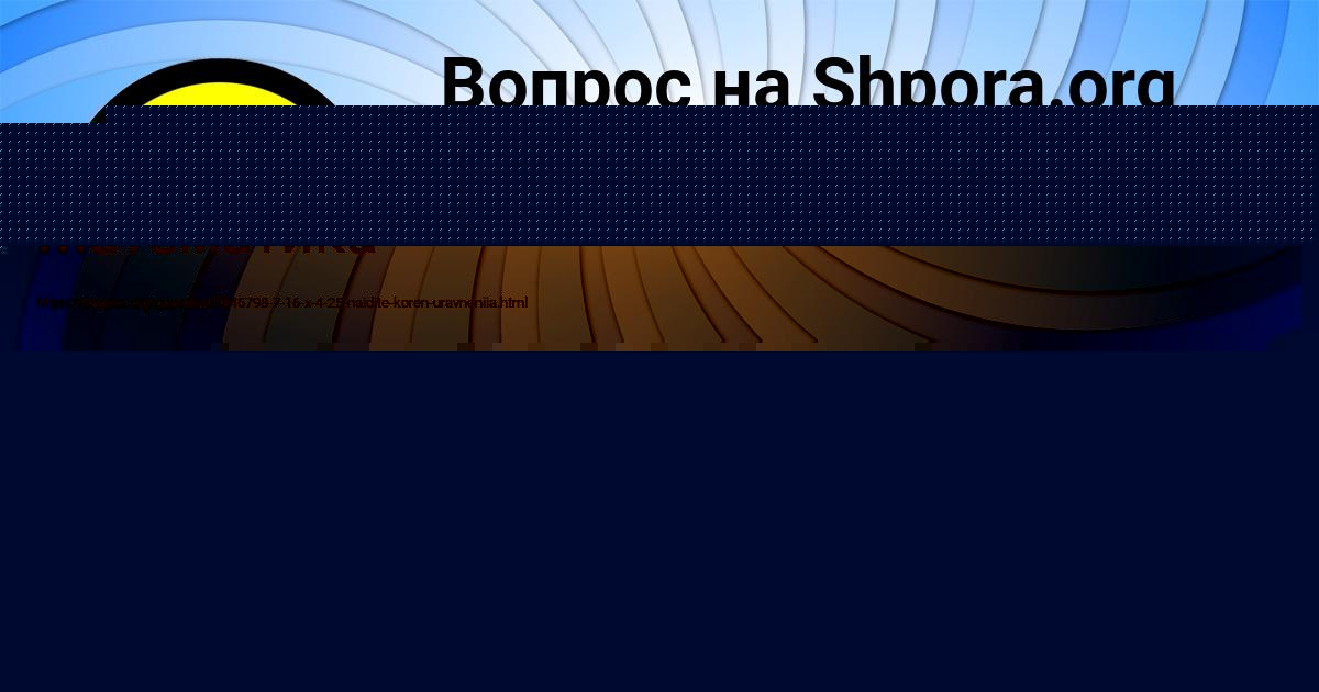 Картинка с текстом вопроса от пользователя Коля Воронов