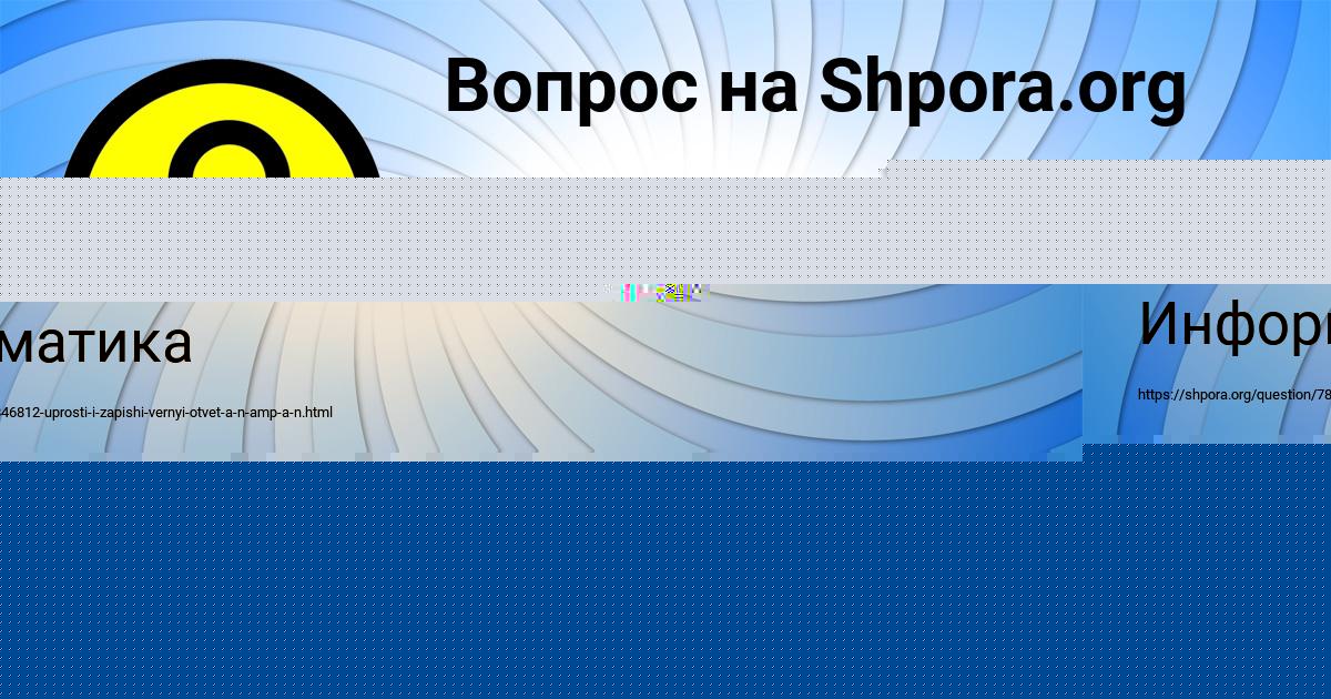 Картинка с текстом вопроса от пользователя Марина Берестнева