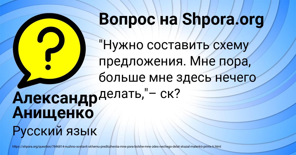 Картинка с текстом вопроса от пользователя Александр Анищенко