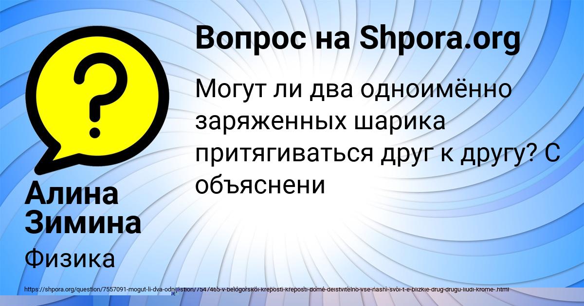 Картинка с текстом вопроса от пользователя Olesya Kostyuchenko