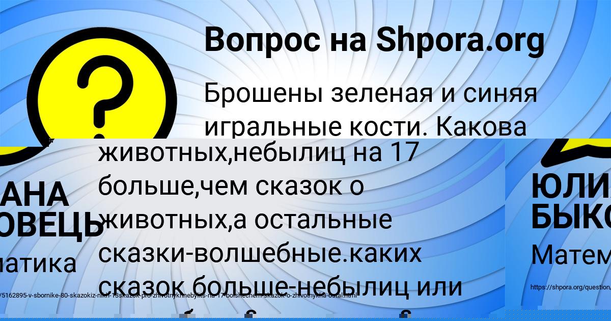 Картинка с текстом вопроса от пользователя Юрий Сидоров