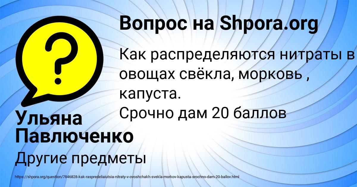 Картинка с текстом вопроса от пользователя Ульяна Павлюченко