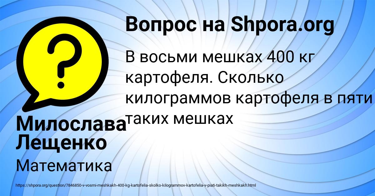 Картинка с текстом вопроса от пользователя Милослава Лещенко