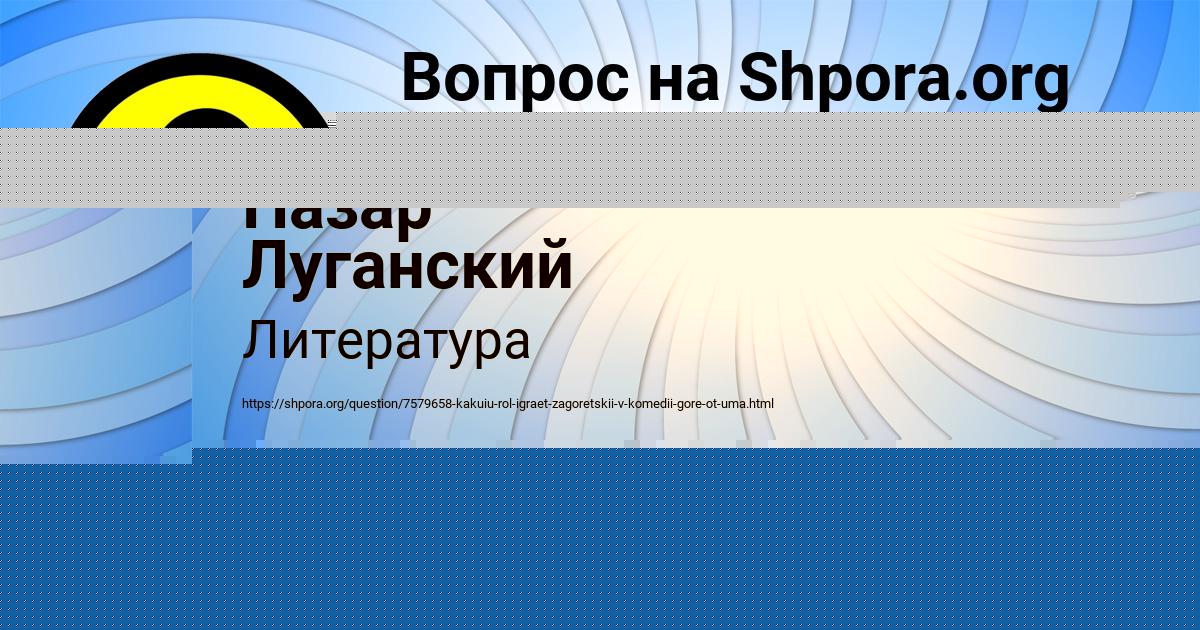 Картинка с текстом вопроса от пользователя Радмила Титова