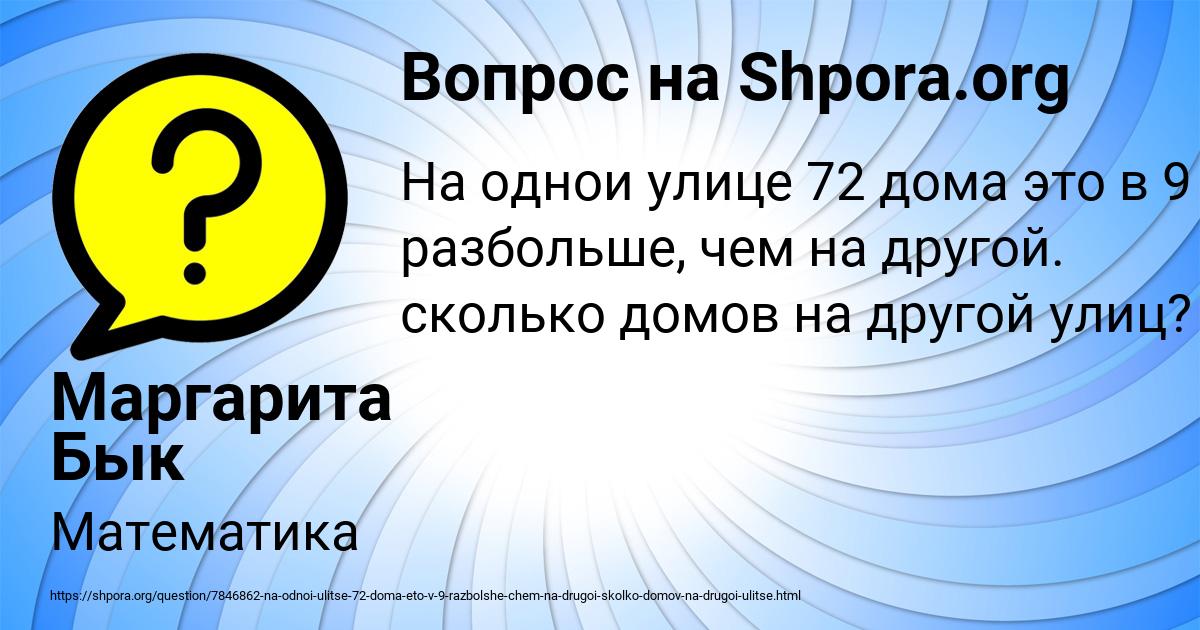 Картинка с текстом вопроса от пользователя Маргарита Бык