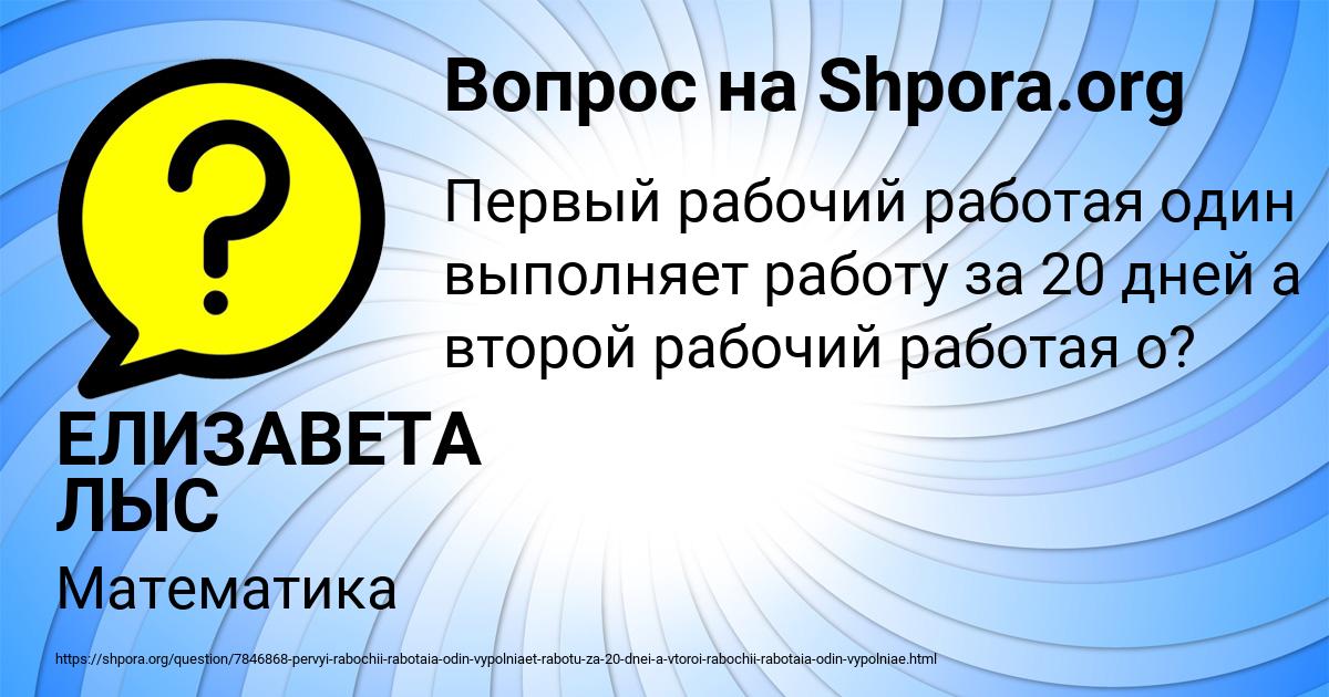 Картинка с текстом вопроса от пользователя ЕЛИЗАВЕТА ЛЫС