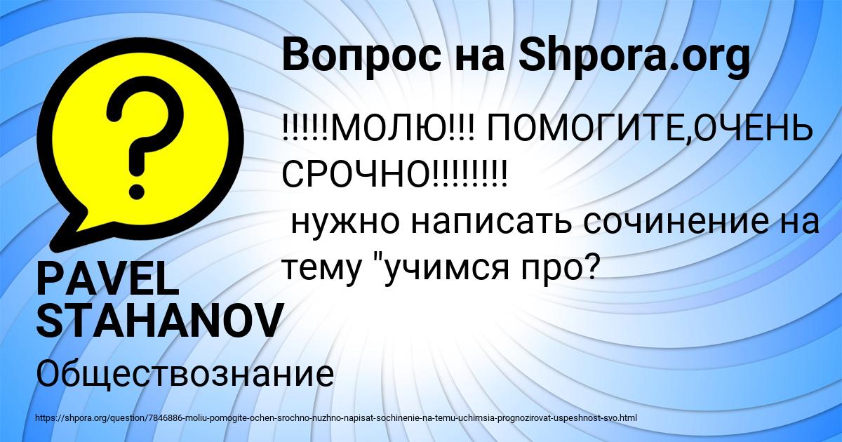 Картинка с текстом вопроса от пользователя PAVEL STAHANOV