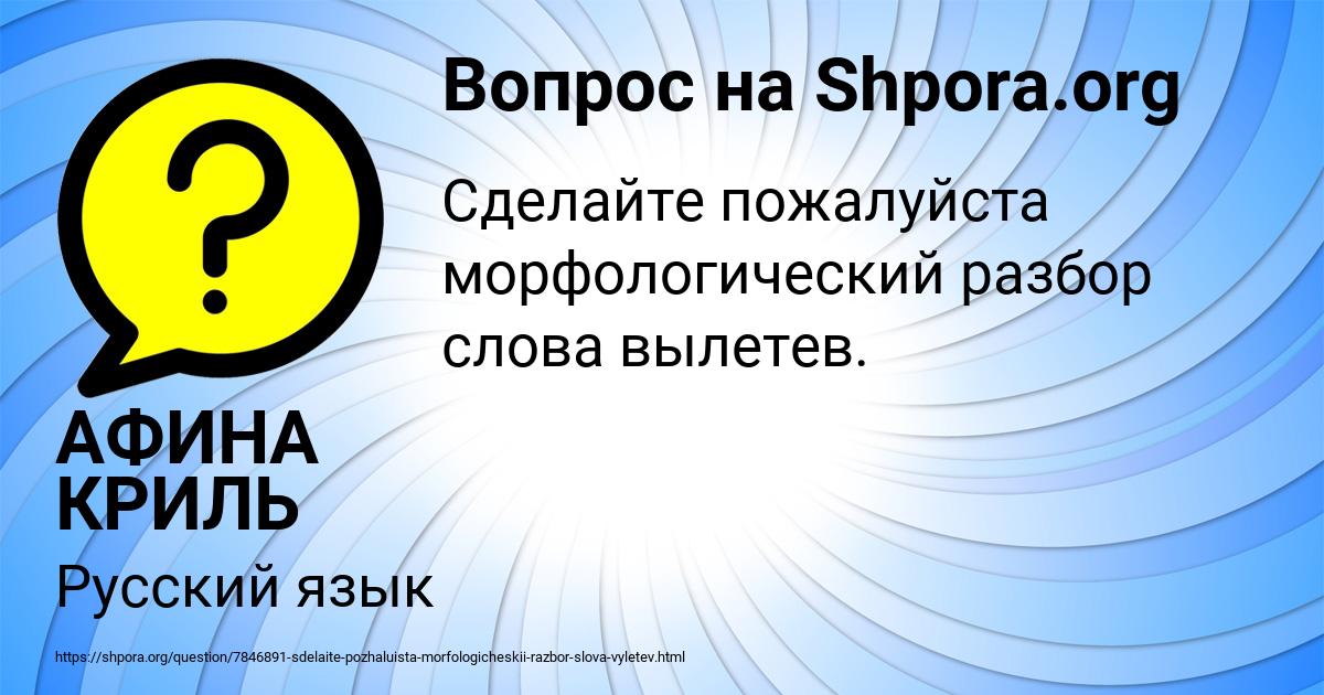 Картинка с текстом вопроса от пользователя АФИНА КРИЛЬ