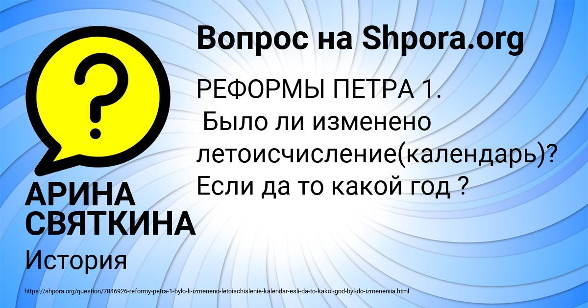 Картинка с текстом вопроса от пользователя АРИНА СВЯТКИНА