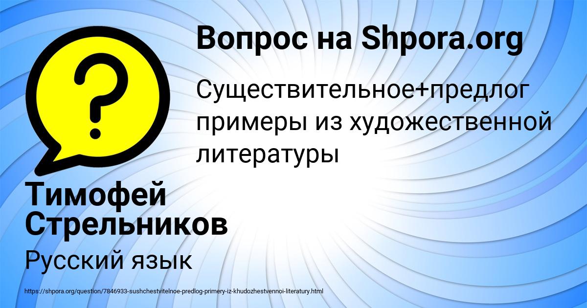 Картинка с текстом вопроса от пользователя Тимофей Стрельников