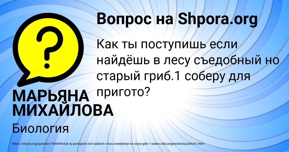 Картинка с текстом вопроса от пользователя МАРЬЯНА МИХАЙЛОВА