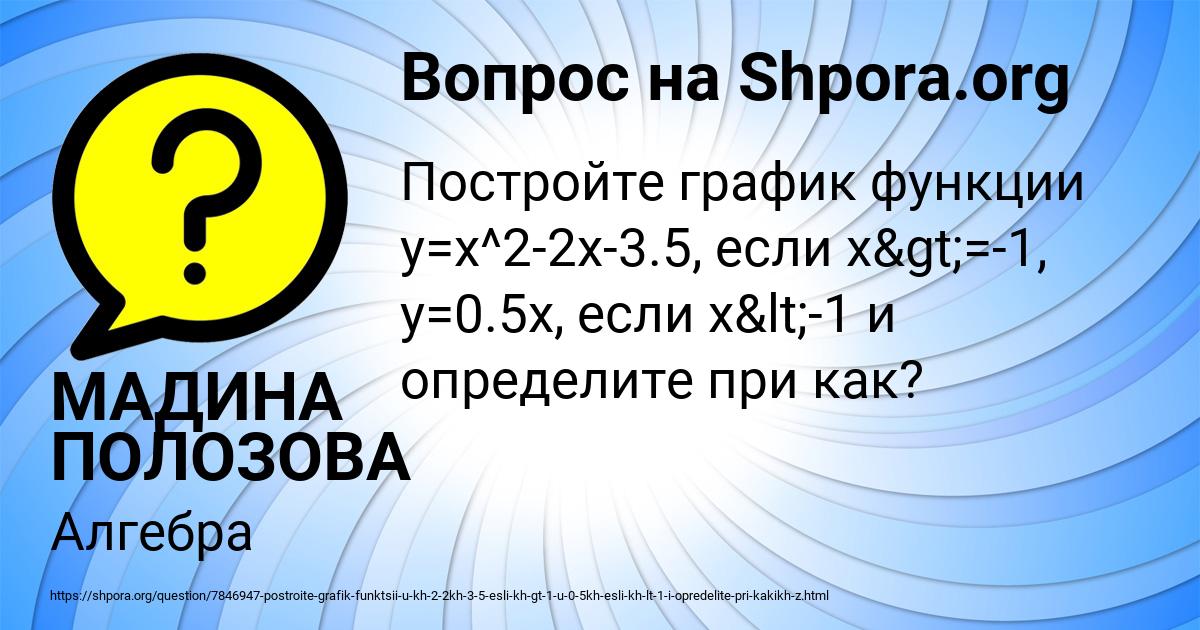 Картинка с текстом вопроса от пользователя МАДИНА ПОЛОЗОВА