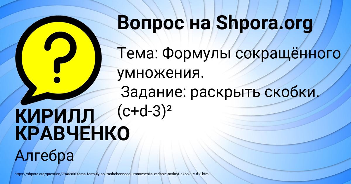 Картинка с текстом вопроса от пользователя КИРИЛЛ КРАВЧЕНКО