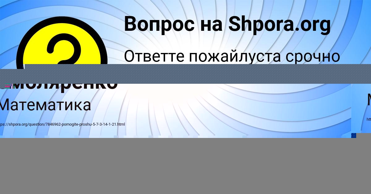 Картинка с текстом вопроса от пользователя Маргарита Смоляренко