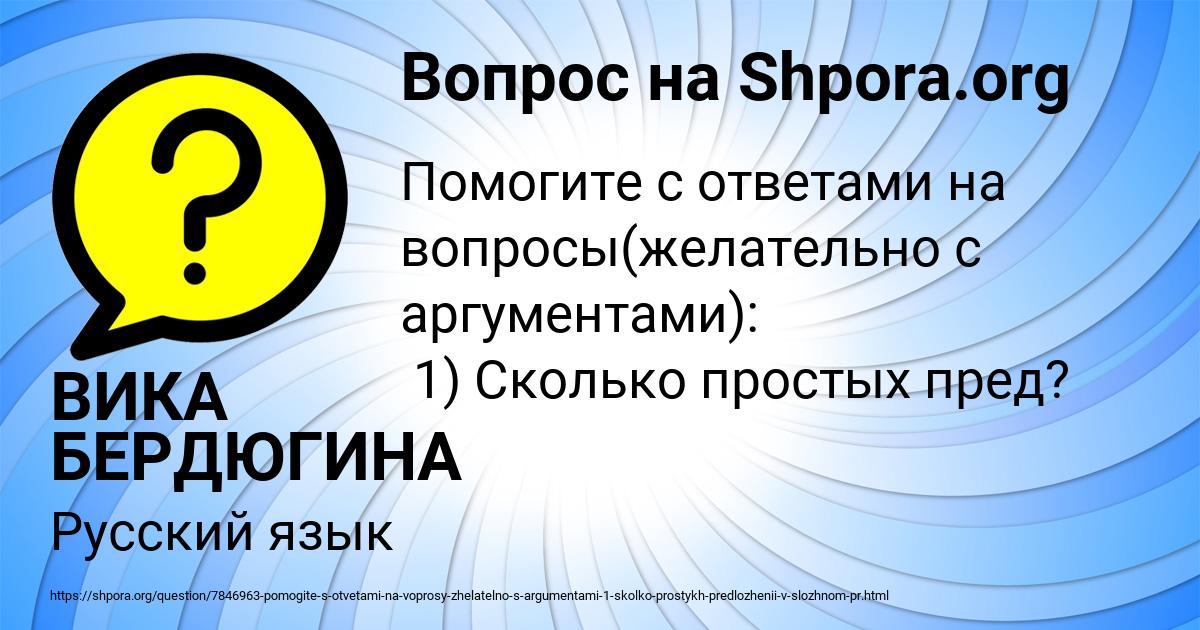 Картинка с текстом вопроса от пользователя ВИКА БЕРДЮГИНА